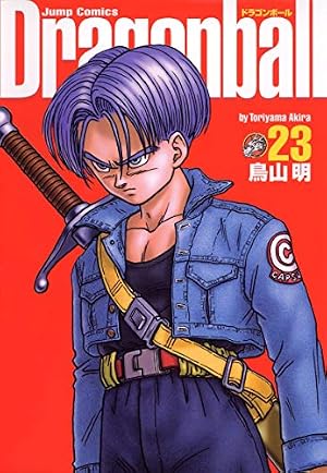 DRAGON BALL 完全版 21 (ジャンプコミックス) | 鳥山 明 |本 | 通販